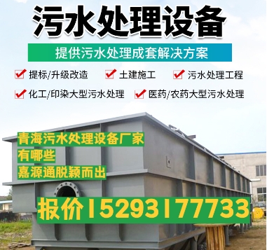 三沙养殖污水处理设备