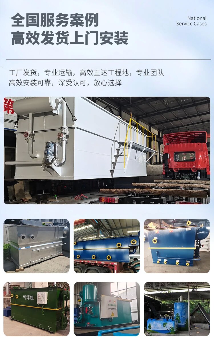 三沙污水处理一体化设备