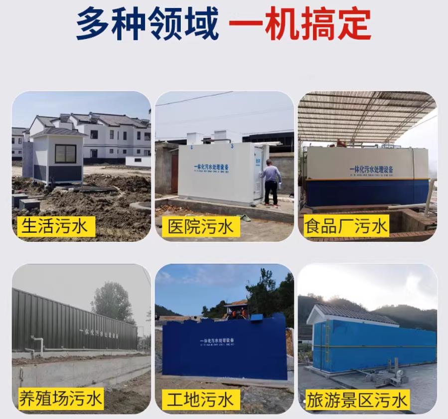 三沙场景全覆盖！甘肃嘉源通一体化污水处理设备，适配城乡工业全场景污水治理