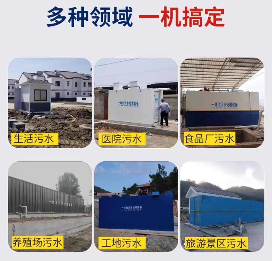 三沙甘肃兰州地埋式污水处理设备厂家｜一体化埋地污水治理设备｜乡镇乡村厂区小区通用解决方案